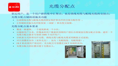 通信線路設計 構建高效信息傳輸?shù)幕? />
</a>
<span><a href=
